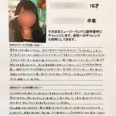 Dさん（16歳）